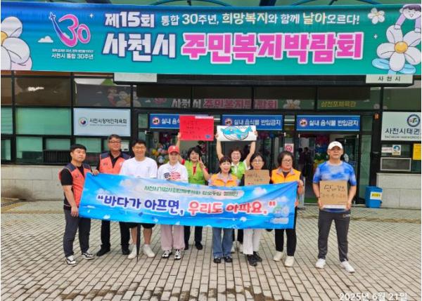 사천시 기업·사회단체봉사회 탄소중립 캠페인 전개 기사 이미지