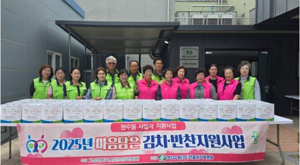 울진군 기성면지역사회보장협의체, 취약계층에 6월 마음 담은 김치·반찬 나눔 실시 기사 이미지