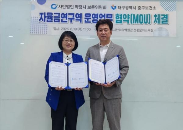 대구 중구보건소, 약령시보존위원회와 자율금연구역 운영 업무협약 체결 기사 이미지