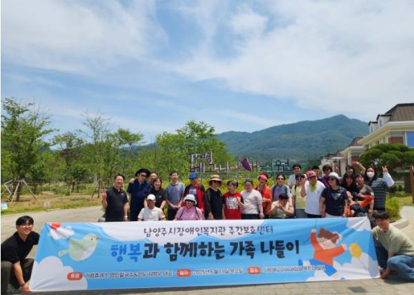 남양주시장애인복지관 주간보호센터,‘마음이 꽃피는 시간, 힐링 나들이’ 진행 기사 이미지