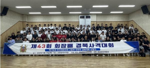 포항서 제43회 회장배 경북사격대회 성료 … 전국체전 경북대표도 선발 기사 이미지