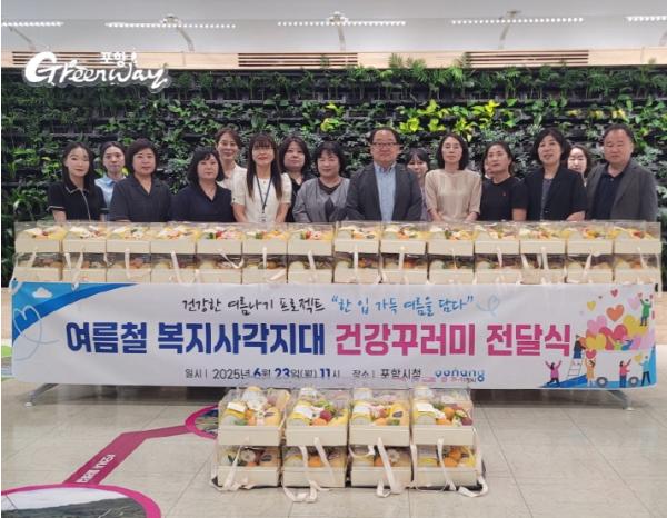 포항시, 복지사각지대 어르신 위한 ‘건강꾸러미’ 전달 기사 이미지