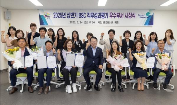 익산시, 직무성과평가 우수부서 6곳 시상 기사 이미지
