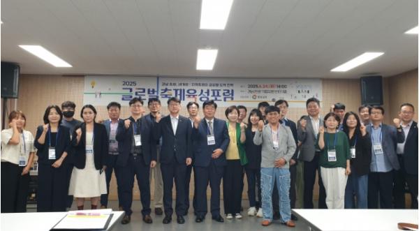 경상남도, ‘경남형 글로벌축제’ 청사진 그리다… '2025 글로벌축제 육성 포럼'성황리 개최 기사 이미지