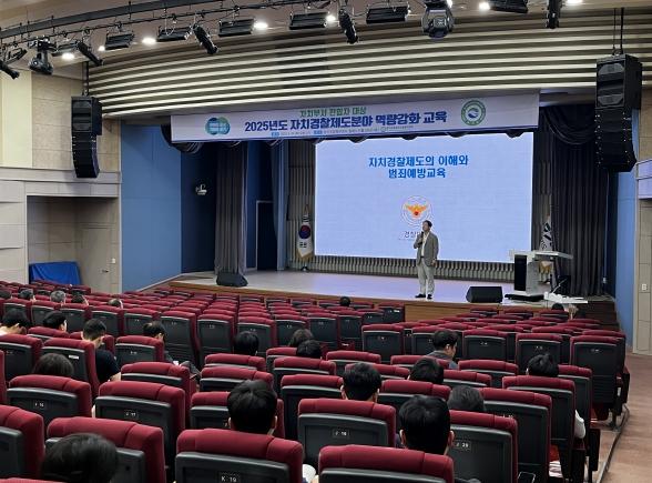 경기도북부자치경찰위원회, ‘2025년 자치부서 경찰관 대상 역량강화 교육’ 진행 기사 이미지