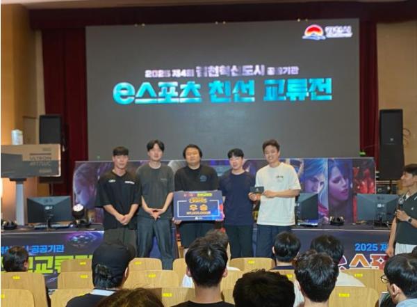 제4회 김천혁신도시 공공기관 e스포츠 친선 교류전 성료 기사 이미지