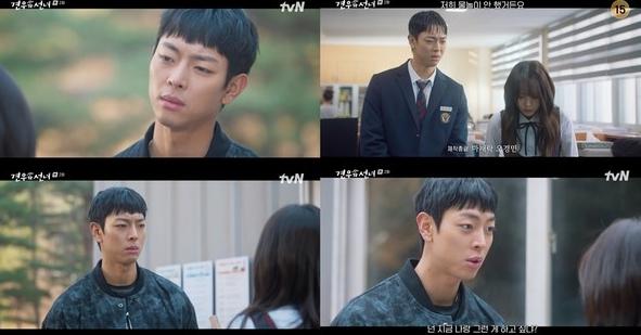 '견우와 선녀' 김성정, 조이현과 팽팽한 대립…허당미로 보인 반전 매력 기사 이미지