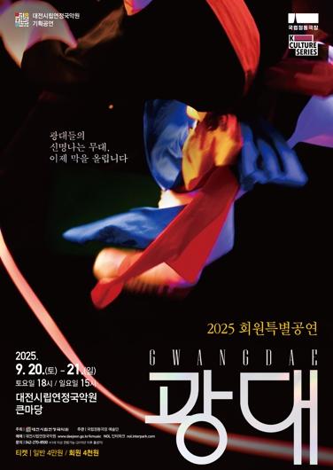 대전시립연정국악원 국악원 회원을 위한 특별공연 기사 이미지