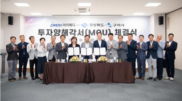 구미시, 대규모 투자와 일자리 창출로 글로벌 컬러 렌즈 생산거점 구축 기사 이미지