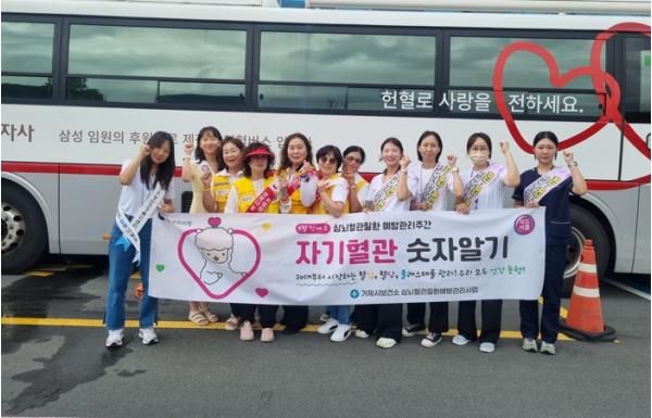 거제시보건소, 심뇌혈관질환 예방관리를 위한 홍보관 운영 기사 이미지