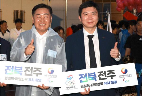 전북특별자치도, 제62회 전북도민체전에서 전주 하계올림픽 유치 열기 확산 기사 이미지