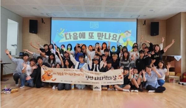 2025 정선 지역연합 독서캠프 와와책의 날 운영  기사 이미지
