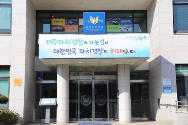제주특별자치도 자치경찰단, 추석 앞두고 원산지 표시 위반 행위 전면 특별 단속 기사 이미지