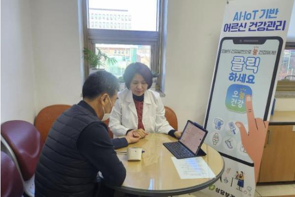 청주시 상당보건소, AI‧IoT 기반 어르신 건강관리사업 성료 기사 이미지