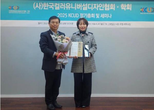 경기도교육청, 17개 시도 교육청 최초 '한국 컬러유니버설디자인 대상' 수상 기사 이미지