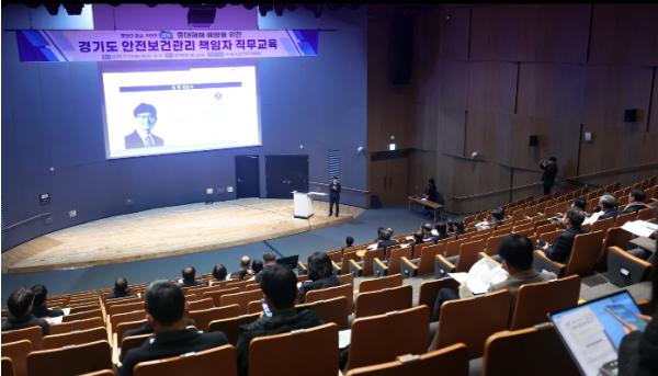 경기도, 중대산업재해 예방 위한 ‘안전보건관리책임자 법정 직무교육’ 실시 기사 이미지