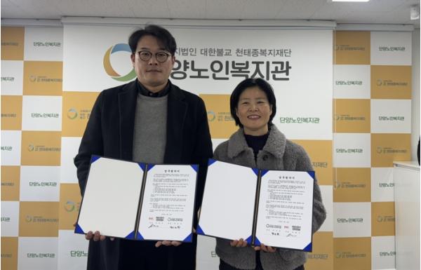 단양노인복지관·(주)무비워크단양 업무협약 체결 기사 이미지