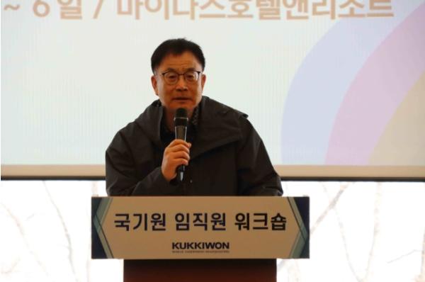 국기원, 임직원 워크숍 개최 기사 이미지