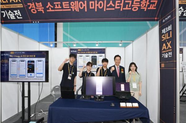 경북교육청, 경북 직업계고 학생들, AI 기술전서 대학생 제치고 최고상 쾌거 기사 이미지