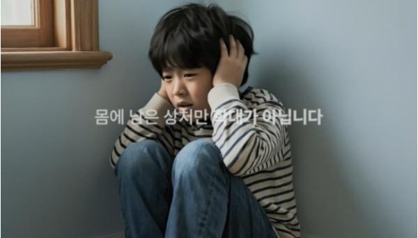 광주광역시 동구, 아동학대 예방·긍정 양육 홍보영상 3편 제작·보급 기사 이미지