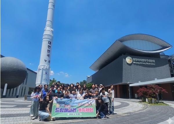 부산 남구 드림스타트 '별 따고, 열매 따는 드림패밀리 가족체험' 진행 기사 이미지