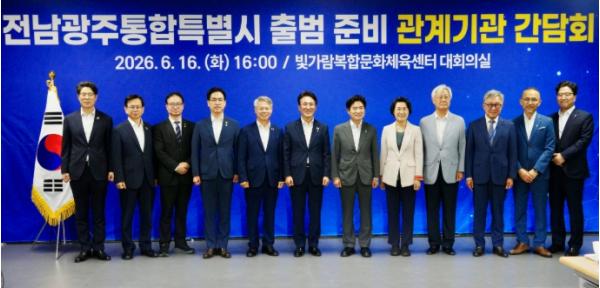 광주광역시-전남-정부, 통합특별시 출범 준비 논의 기사 이미지