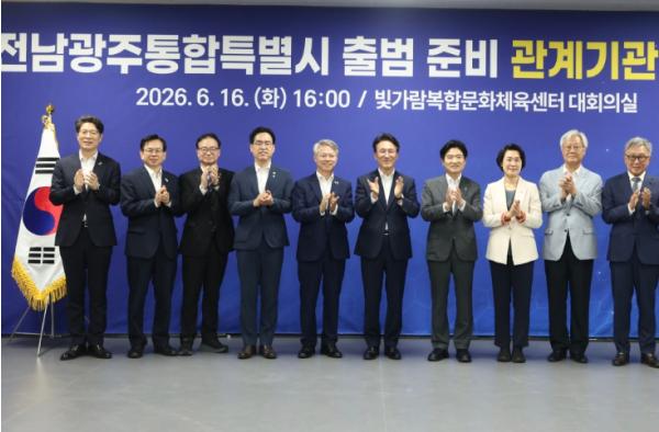 김민석 국무총리, 전남광주통합특별시 출범준비 관계기관 간담회 주재 기사 이미지