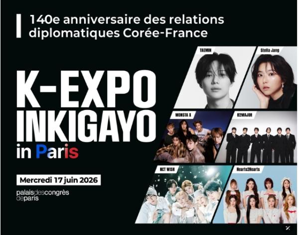 [SBS] 태민 -' NCT WISH, 하츠투하츠까지! 프랑스 파리 한복판 펼쳐지는 'K-EXPO INKIGAYO in Paris' 기사 이미지