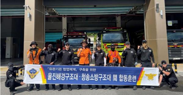 울진해경, 청송소방과 합동 구조훈련 실시 기사 이미지