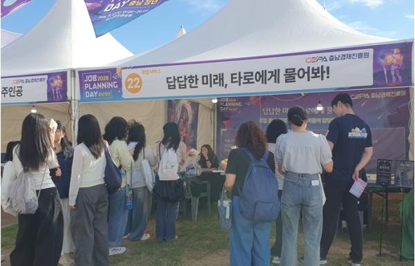 충남도, 현직자 멘토링부터 미래 기술 체험까지 기사 이미지