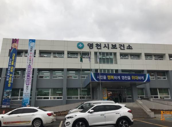 영천시보건소, 주민과 함께하는 '암예방 실천프로그램' 운영 기사 이미지
