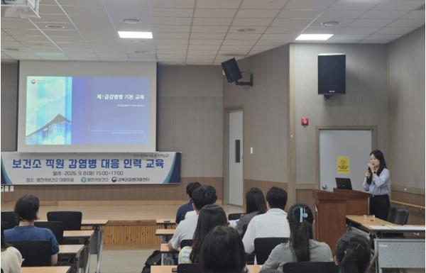 영천시보건소, 직원 감염병 대응 인력 교육 실시 기사 이미지
