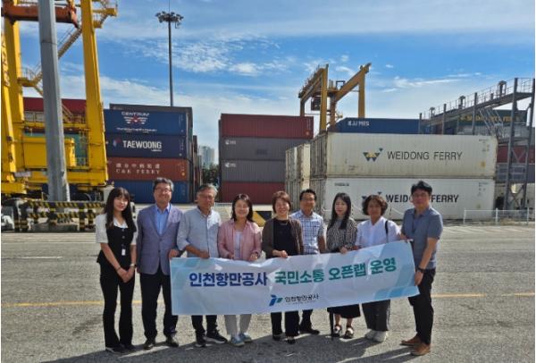 IPA, '국민소통 오픈랩(Open Lab)' , 제2차 현장운영 인천항 컨테이너 물류현장 직접 체험 기사 이미지