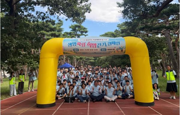 경주시, 세계자살예방의 날 맞아‘생명사랑 희망걷기’개최 기사 이미지
