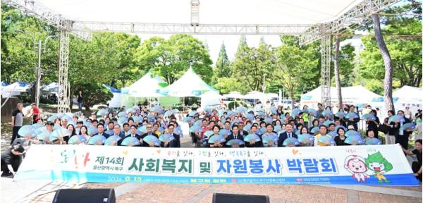 제14회 북구 사회복지 및 자원봉사박람회 성료 기사 이미지