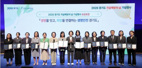 추미애 경기도지사, ‘생명안전 경기도’ 선포…“2030년까지 자살률 20% 낮추겠다” 기사 이미지