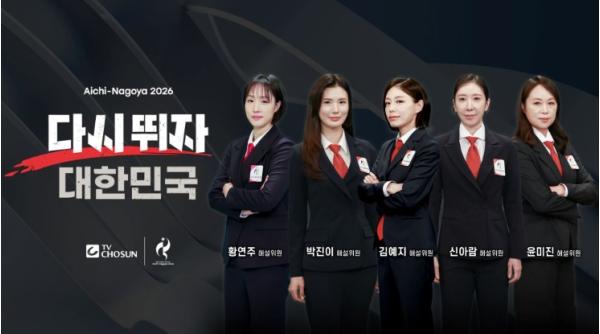[TV CHOSUN] '일론머스크 극찬' 사격 김예지 TV CHOSUN 해설위원 출.격! 기사 이미지