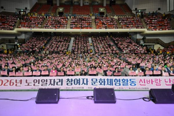 남구시니어클럽 설립 10주년 기념 ‘신바람난데이(Day)’ 개최  기사 이미지