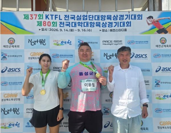 음성군 육상팀, 제37회 KTFL 전국실업단대항육상경기대회 입상 기사 이미지